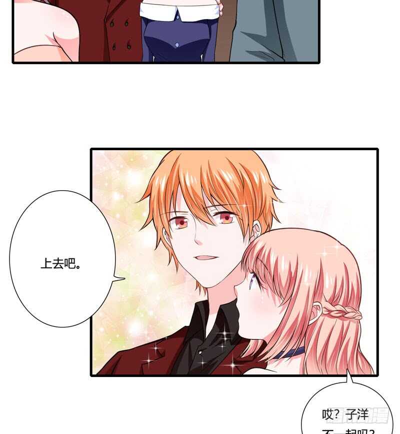 《闪婚惊爱》第78话 宴会风波 第22页
