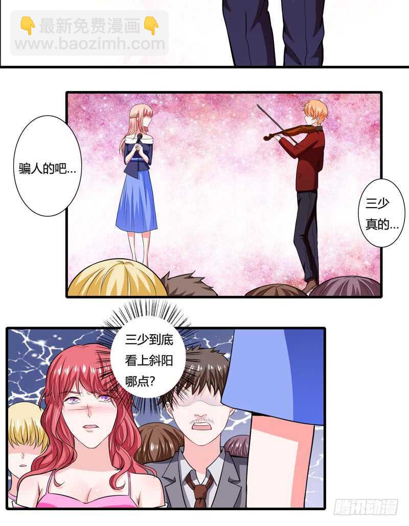《闪婚惊爱》第78话 宴会风波 第31页