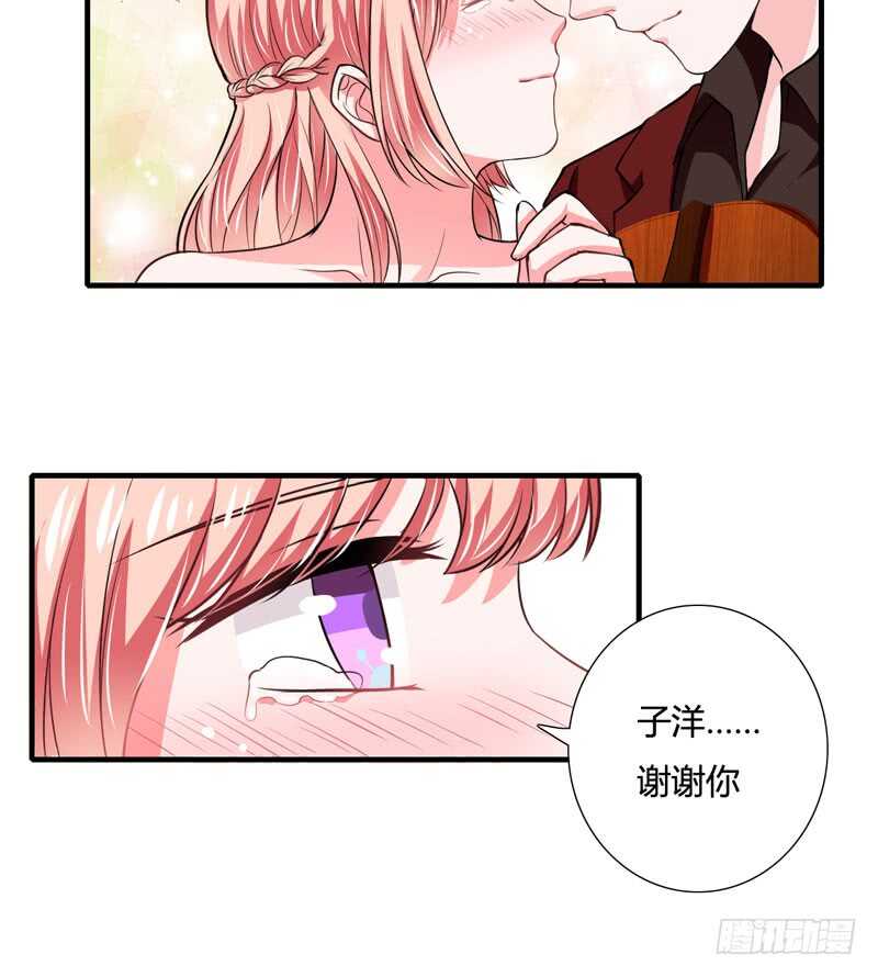 《闪婚惊爱》第78话 宴会风波 第34页