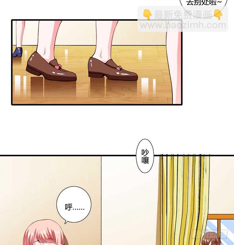 《闪婚惊爱》第78话 宴会风波 第5页