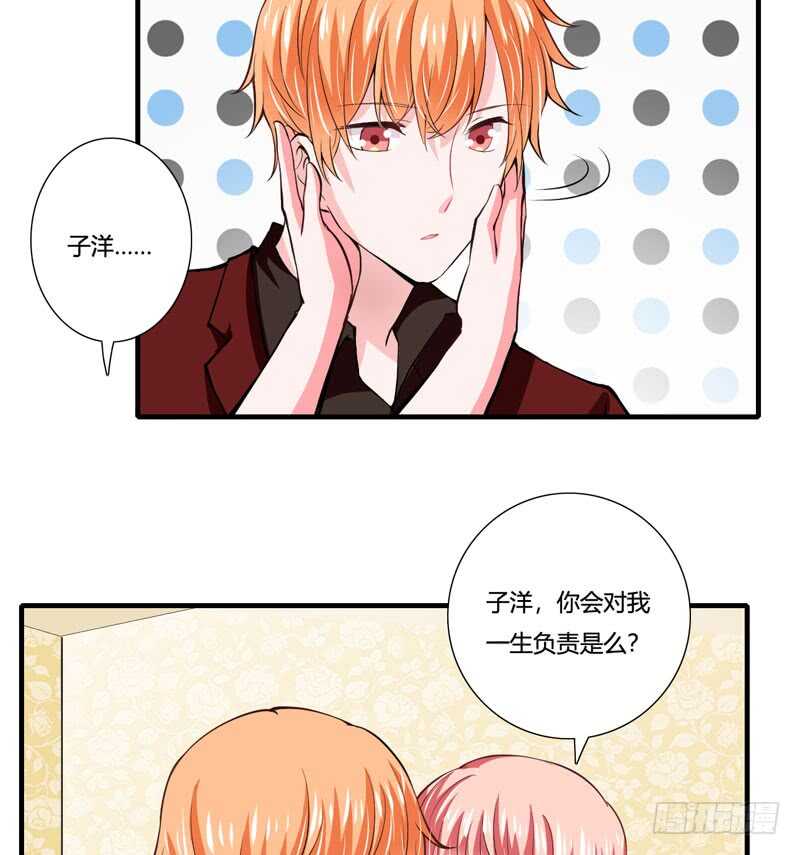 《闪婚惊爱》第79话 斜阳不是你能随便动的 第19页