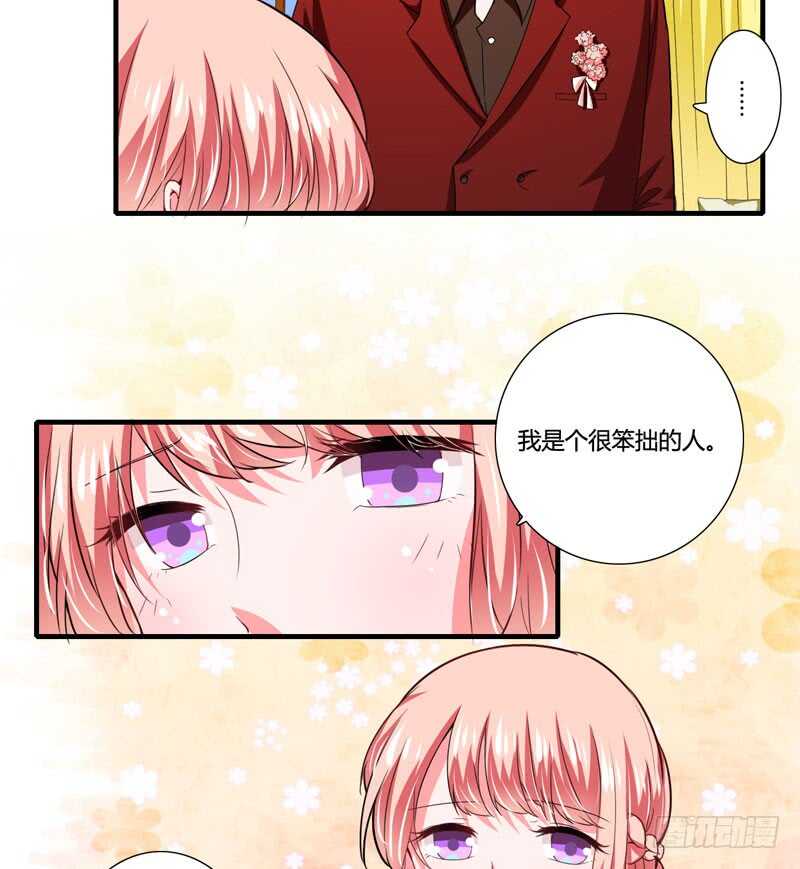 《闪婚惊爱》第79话 斜阳不是你能随便动的 第30页