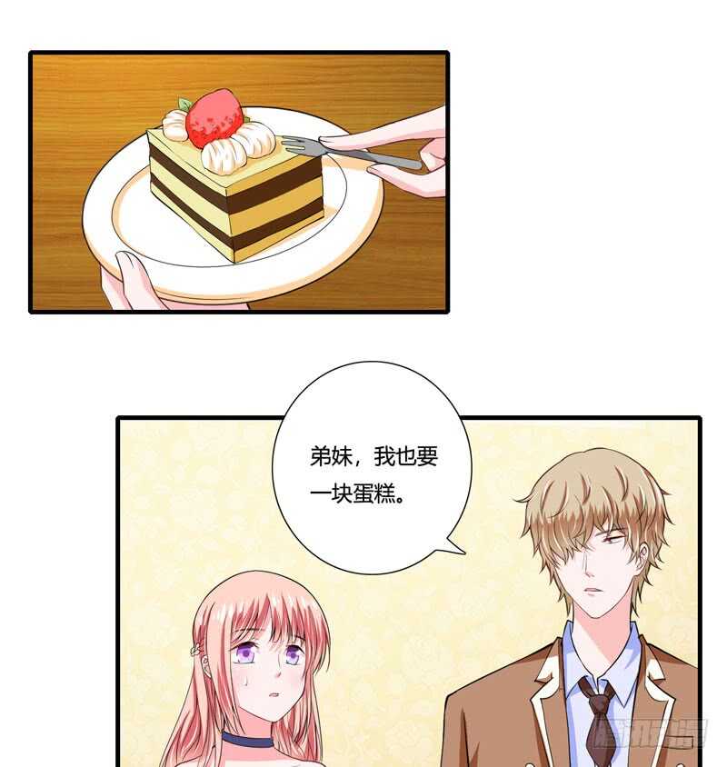 《闪婚惊爱》第80话 你还有什么瞒着我 第15页