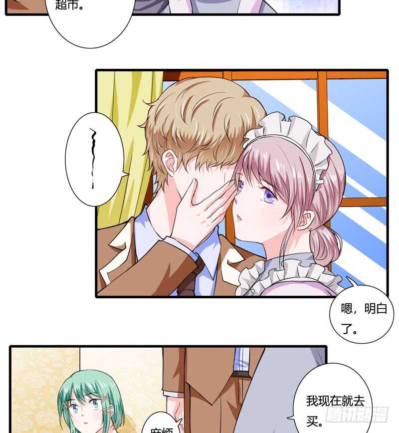 《闪婚惊爱》第80话 你还有什么瞒着我 第27页