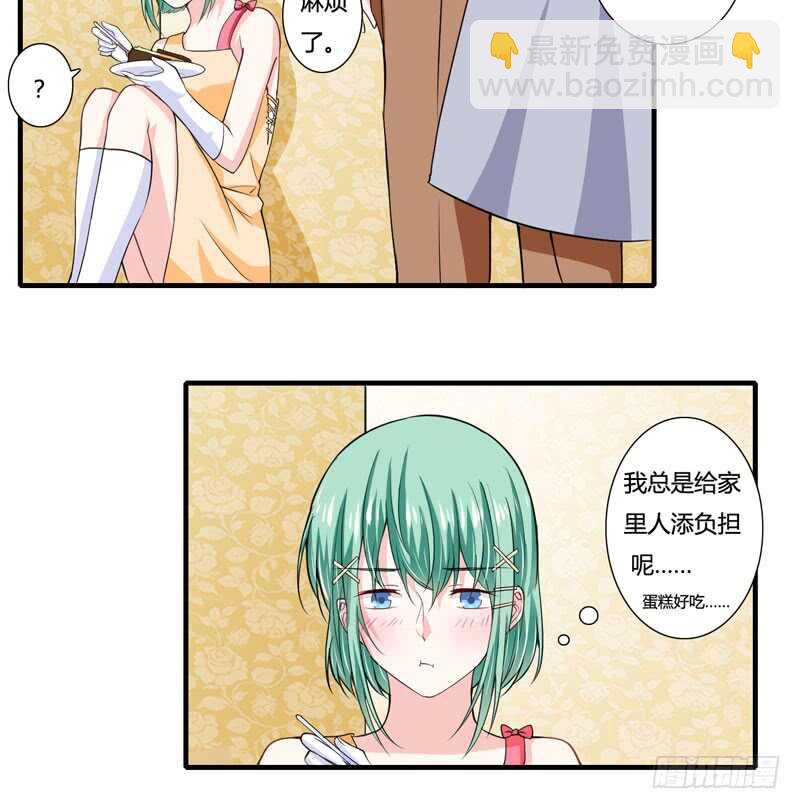 《闪婚惊爱》第80话 你还有什么瞒着我 第28页