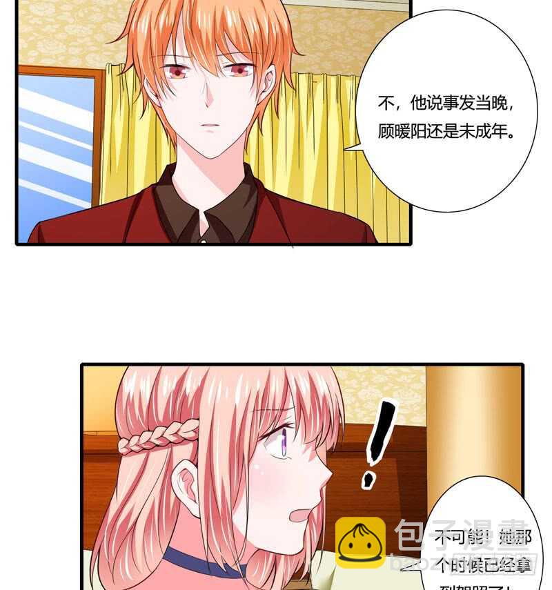《闪婚惊爱》第80话 你还有什么瞒着我 第3页