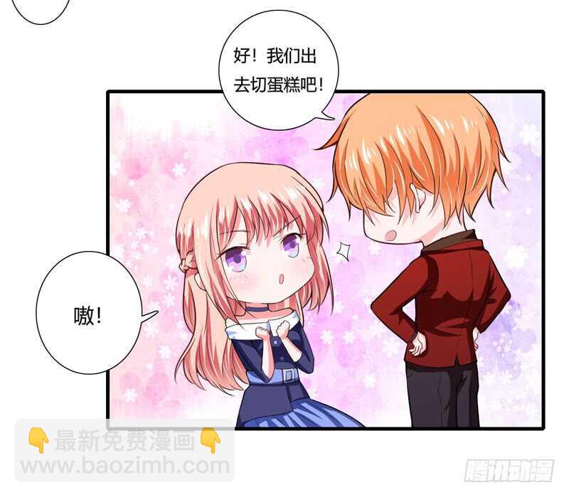 《闪婚惊爱》第80话 你还有什么瞒着我 第5页