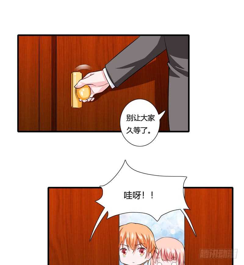 《闪婚惊爱》第80话 你还有什么瞒着我 第6页