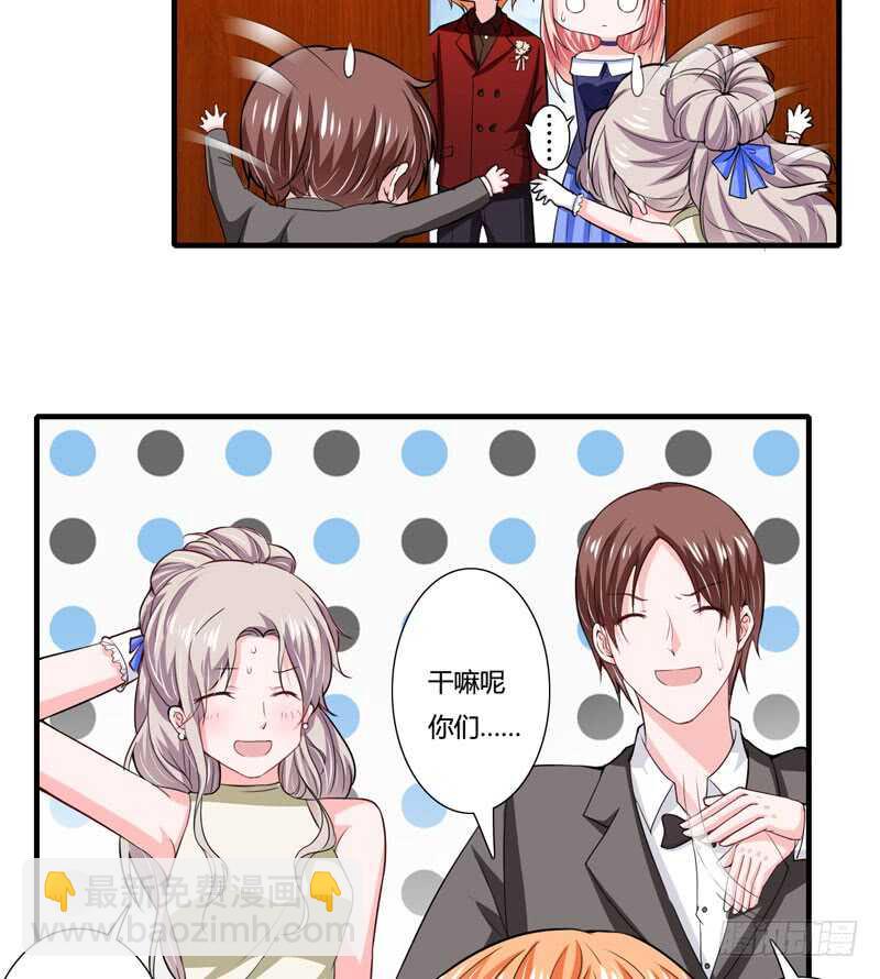 《闪婚惊爱》第80话 你还有什么瞒着我 第7页