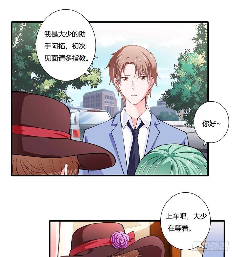 《闪婚惊爱》第82话 子意哥看着也没那么坏 第16页