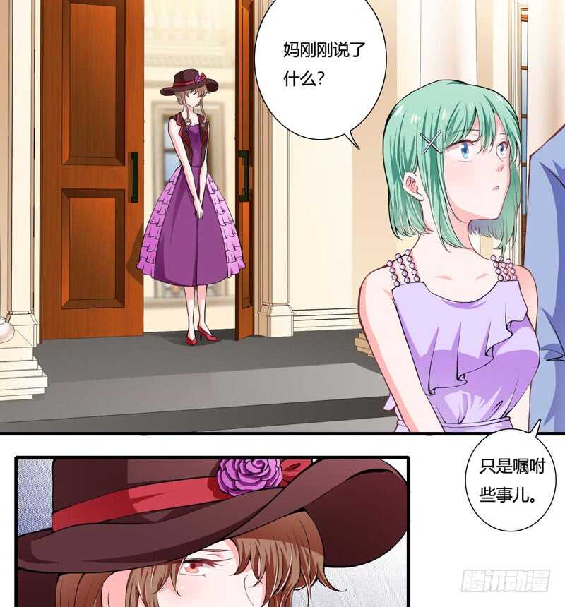 《闪婚惊爱》第82话 子意哥看着也没那么坏 第19页