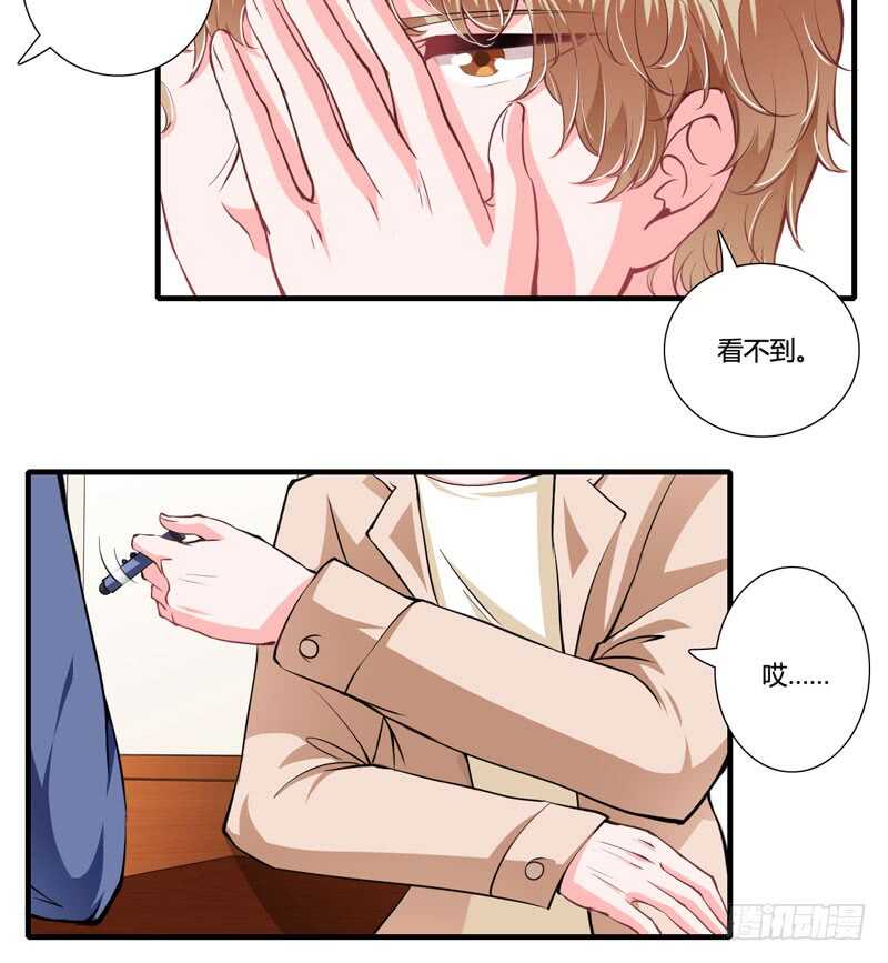 《闪婚惊爱》第82话 子意哥看着也没那么坏 第26页