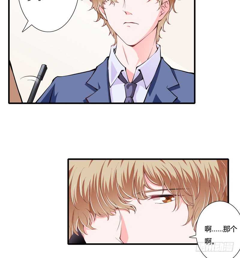 《闪婚惊爱》第82话 子意哥看着也没那么坏 第28页