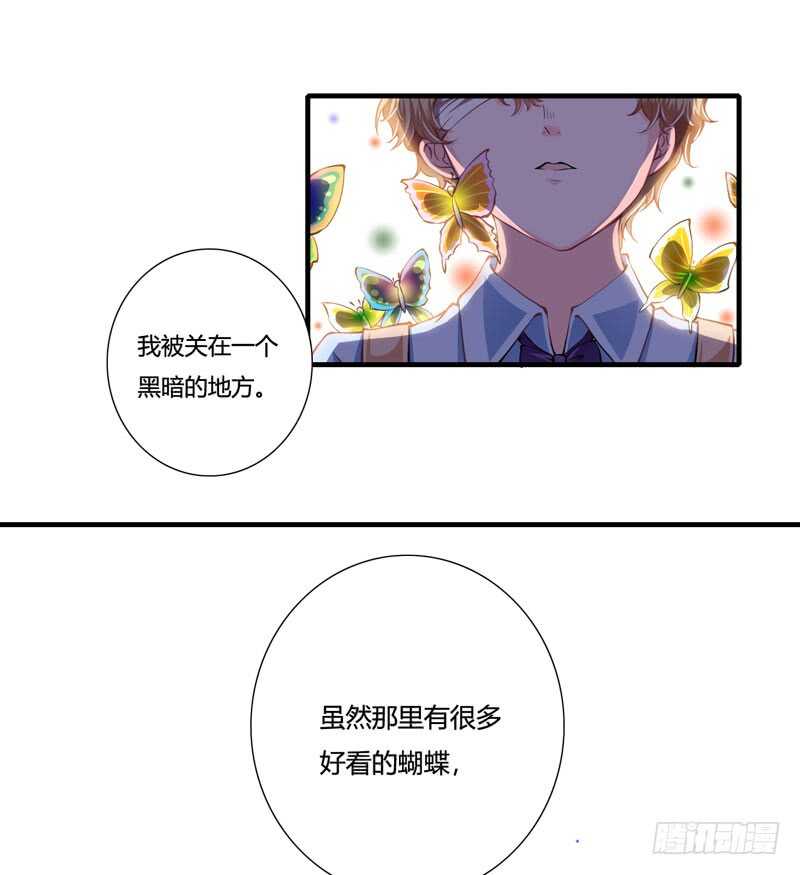 《闪婚惊爱》第82话 子意哥看着也没那么坏 第30页