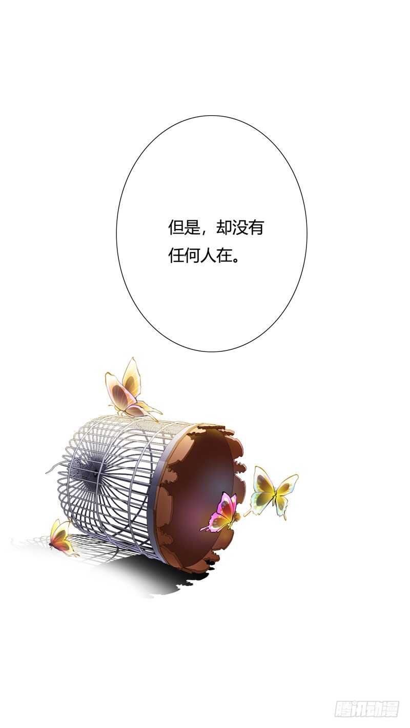 《闪婚惊爱》第82话 子意哥看着也没那么坏 第32页