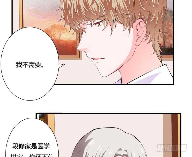 《闪婚惊爱》第82话 子意哥看着也没那么坏 第7页