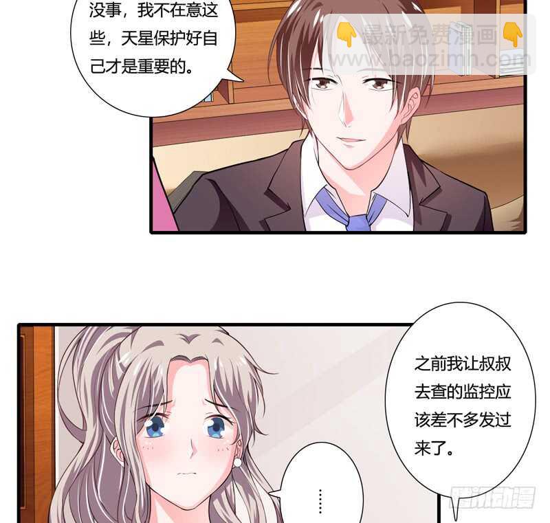 《闪婚惊爱》第85话 天星，到这里来！ 第10页