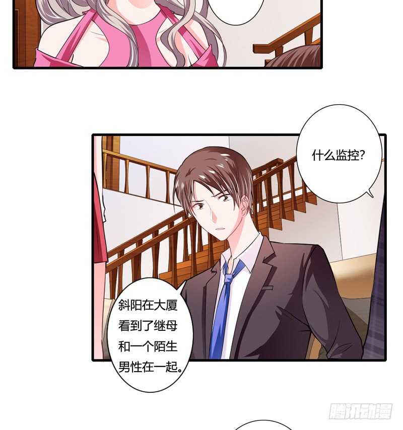 《闪婚惊爱》第85话 天星，到这里来！ 第11页