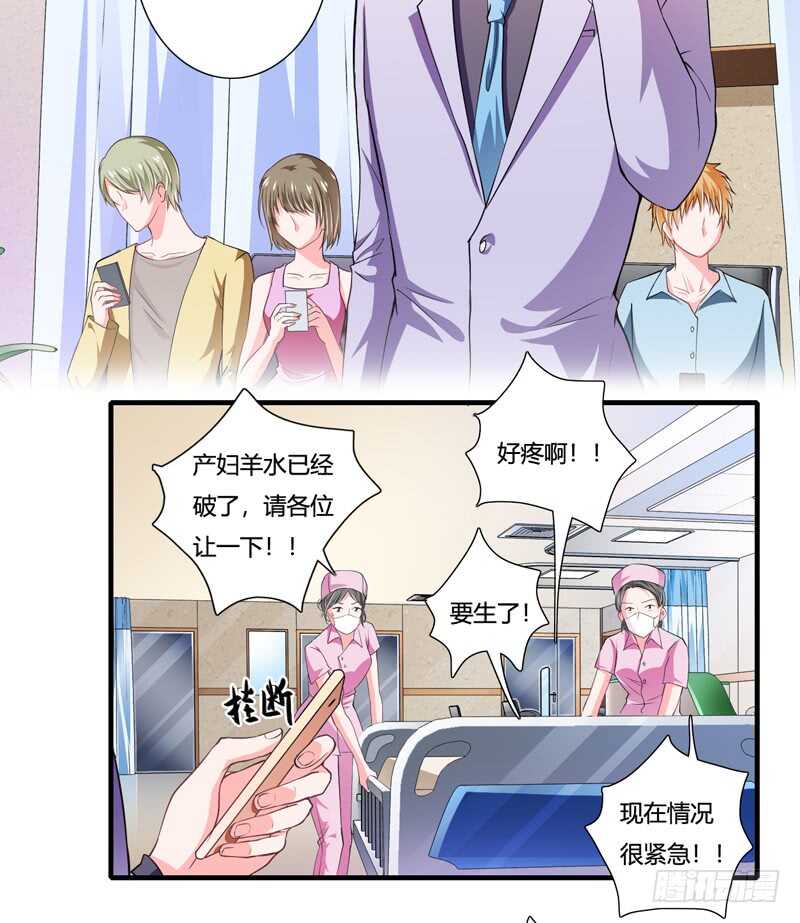 《闪婚惊爱》第85话 天星，到这里来！ 第18页