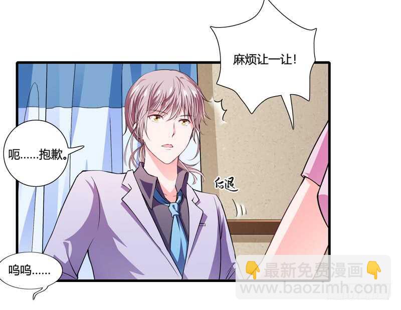 《闪婚惊爱》第85话 天星，到这里来！ 第19页