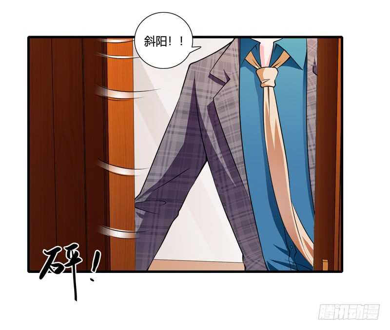 《闪婚惊爱》第85话 天星，到这里来！ 第1页