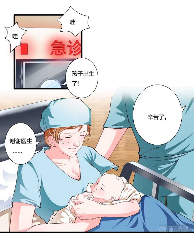 《闪婚惊爱》第85话 天星，到这里来！ 第25页