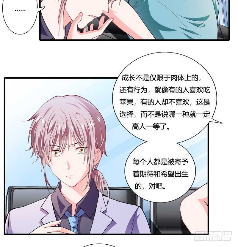 《闪婚惊爱》第85话 天星，到这里来！ 第28页