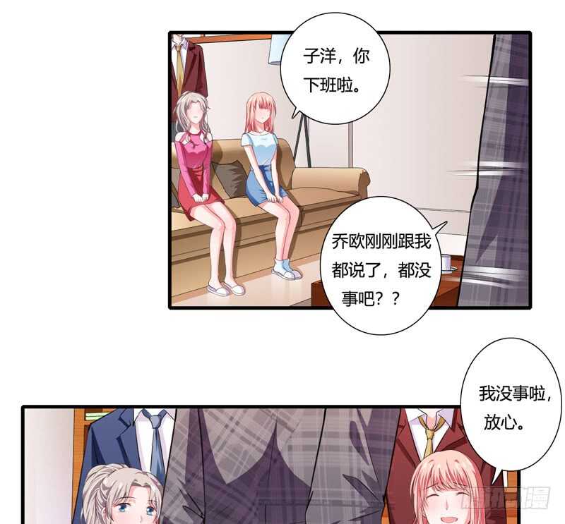 《闪婚惊爱》第85话 天星，到这里来！ 第2页