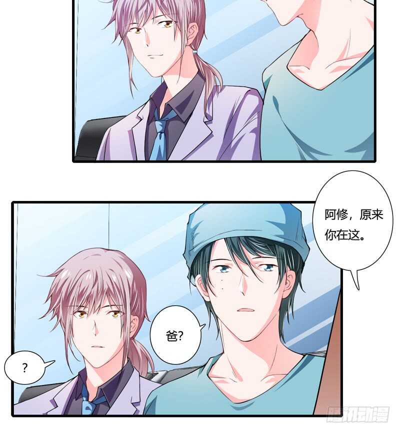 《闪婚惊爱》第85话 天星，到这里来！ 第31页