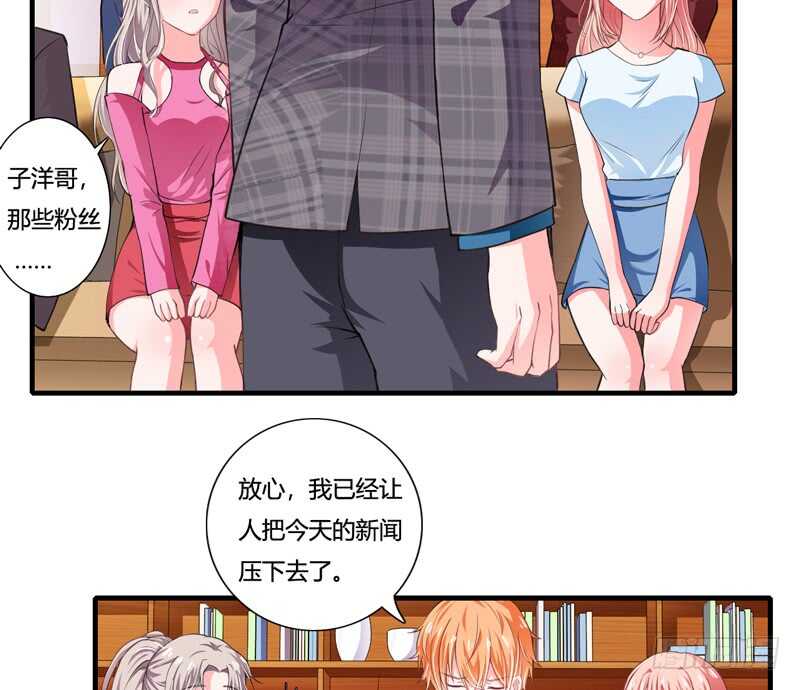 《闪婚惊爱》第85话 天星，到这里来！ 第3页