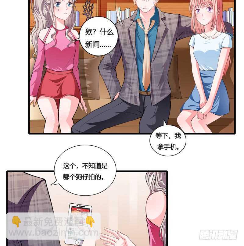 《闪婚惊爱》第85话 天星，到这里来！ 第4页