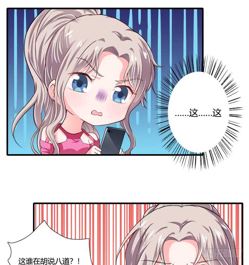 《闪婚惊爱》第85话 天星，到这里来！ 第6页
