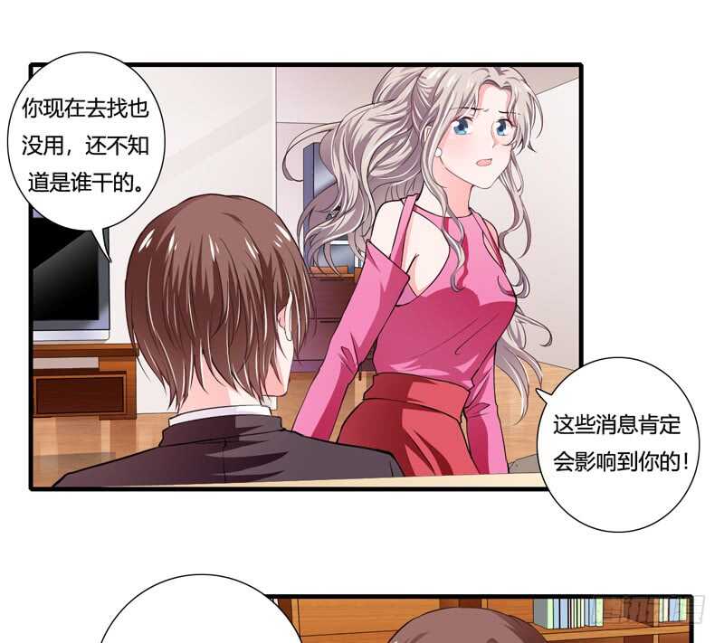 《闪婚惊爱》第85话 天星，到这里来！ 第9页