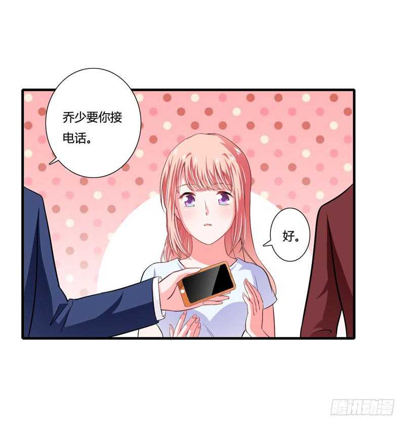 《闪婚惊爱》第84话 逛街风波 第15页
