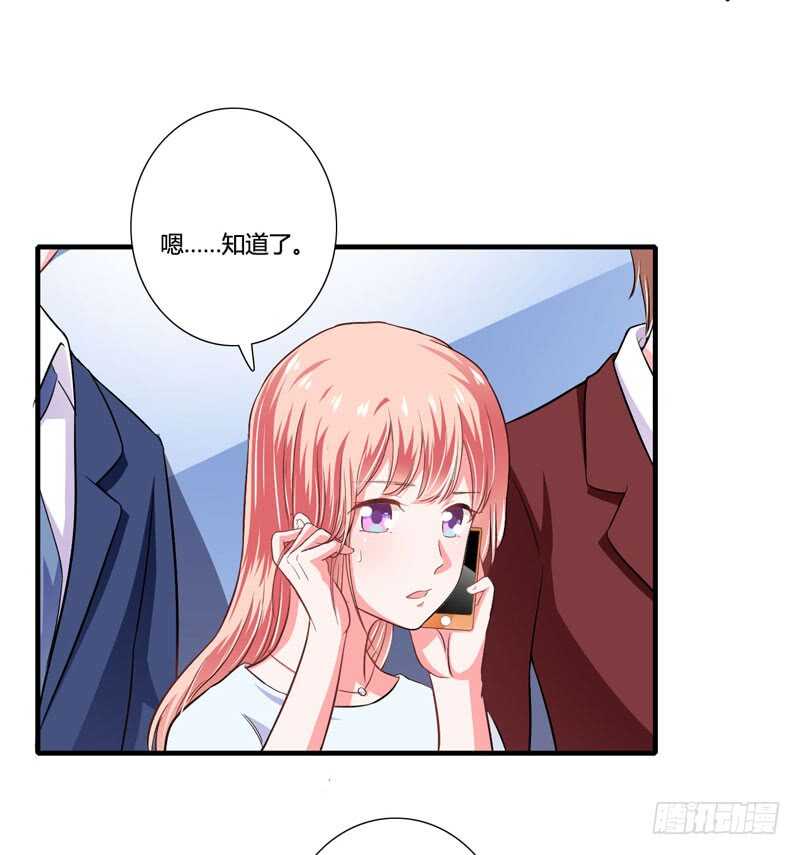 《闪婚惊爱》第84话 逛街风波 第18页