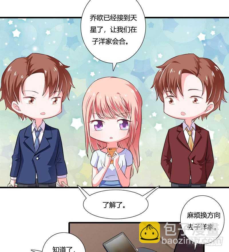 《闪婚惊爱》第84话 逛街风波 第19页