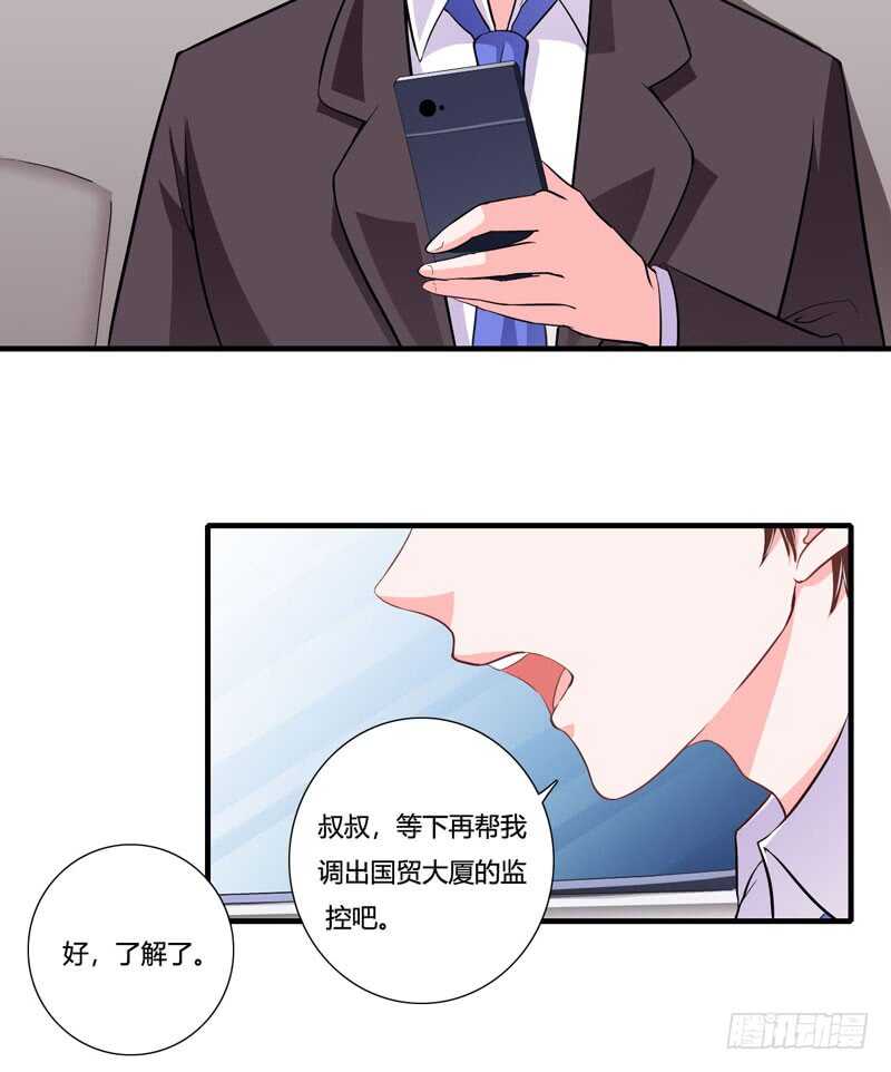 《闪婚惊爱》第84话 逛街风波 第21页
