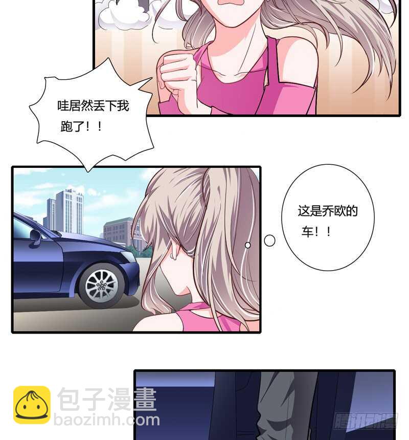 《闪婚惊爱》第84话 逛街风波 第4页