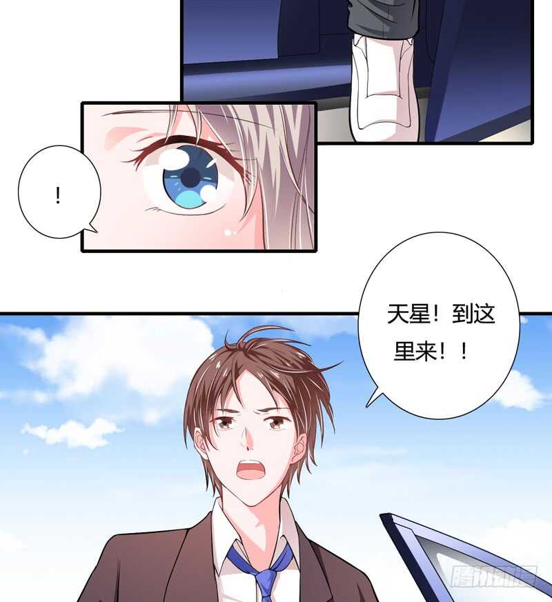 《闪婚惊爱》第84话 逛街风波 第5页