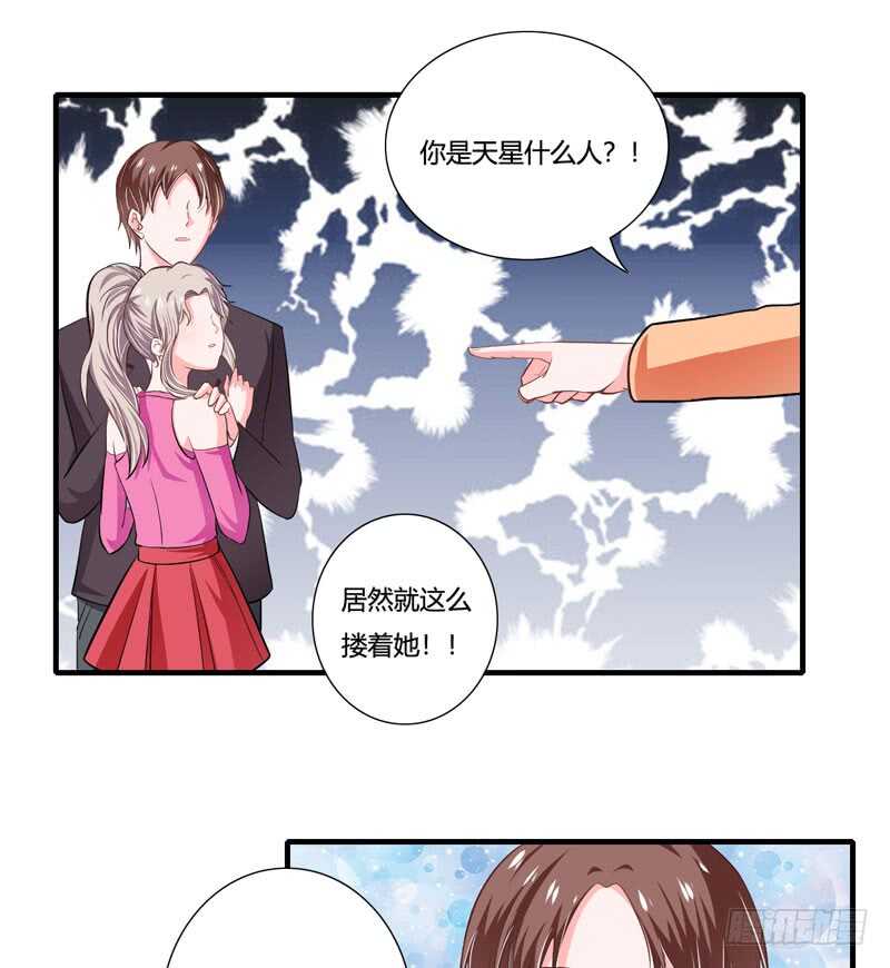 《闪婚惊爱》第84话 逛街风波 第8页