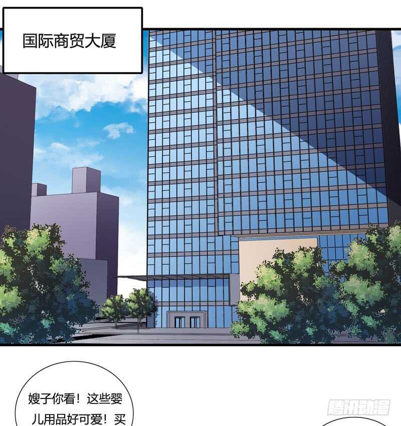 《闪婚惊爱》第83话 梦与蝴蝶 第12页