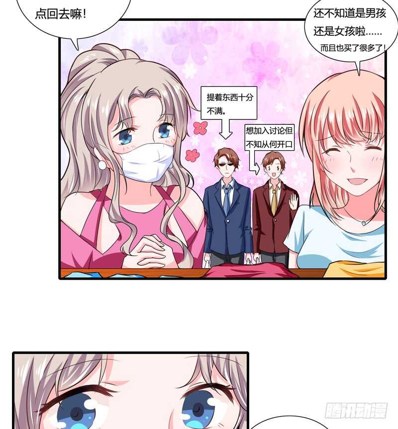 《闪婚惊爱》第83话 梦与蝴蝶 第13页