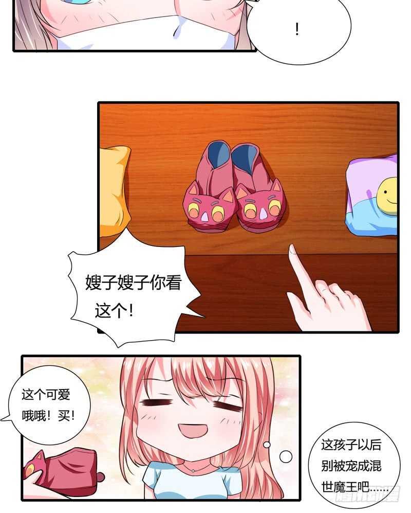 《闪婚惊爱》第83话 梦与蝴蝶 第14页