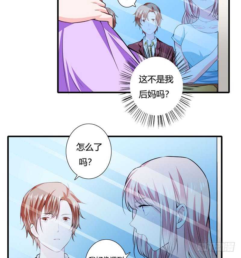 《闪婚惊爱》第83话 梦与蝴蝶 第16页