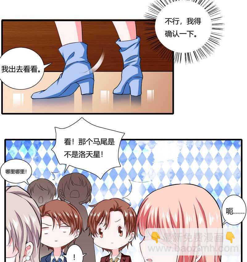 《闪婚惊爱》第83话 梦与蝴蝶 第18页
