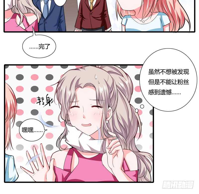 《闪婚惊爱》第83话 梦与蝴蝶 第19页