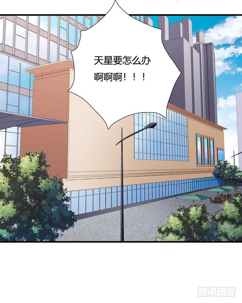 《闪婚惊爱》第83话 梦与蝴蝶 第23页