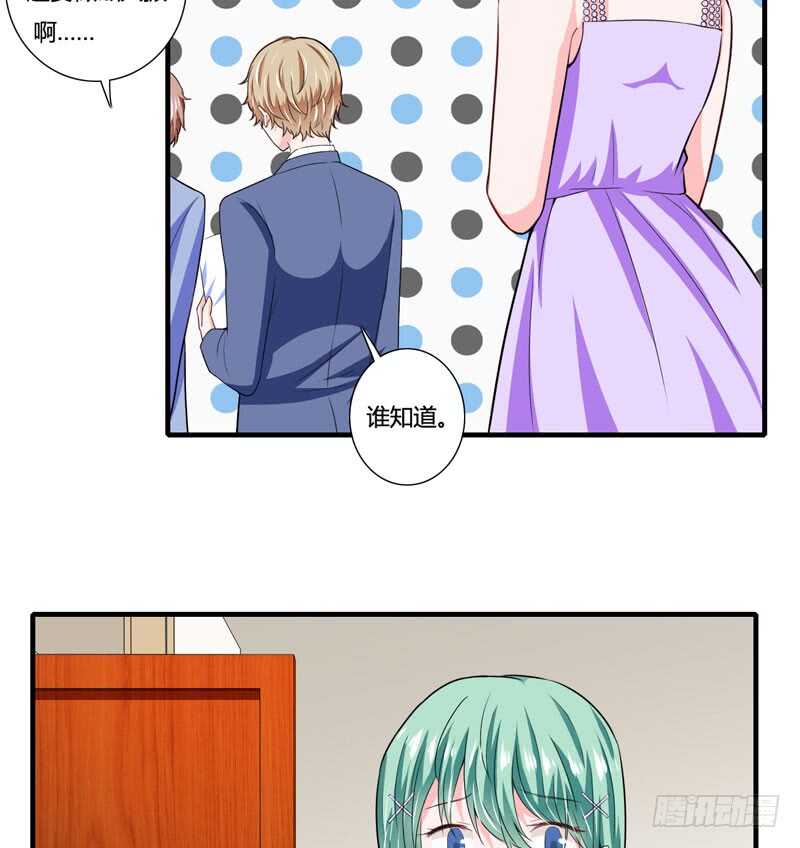 《闪婚惊爱》第83话 梦与蝴蝶 第3页