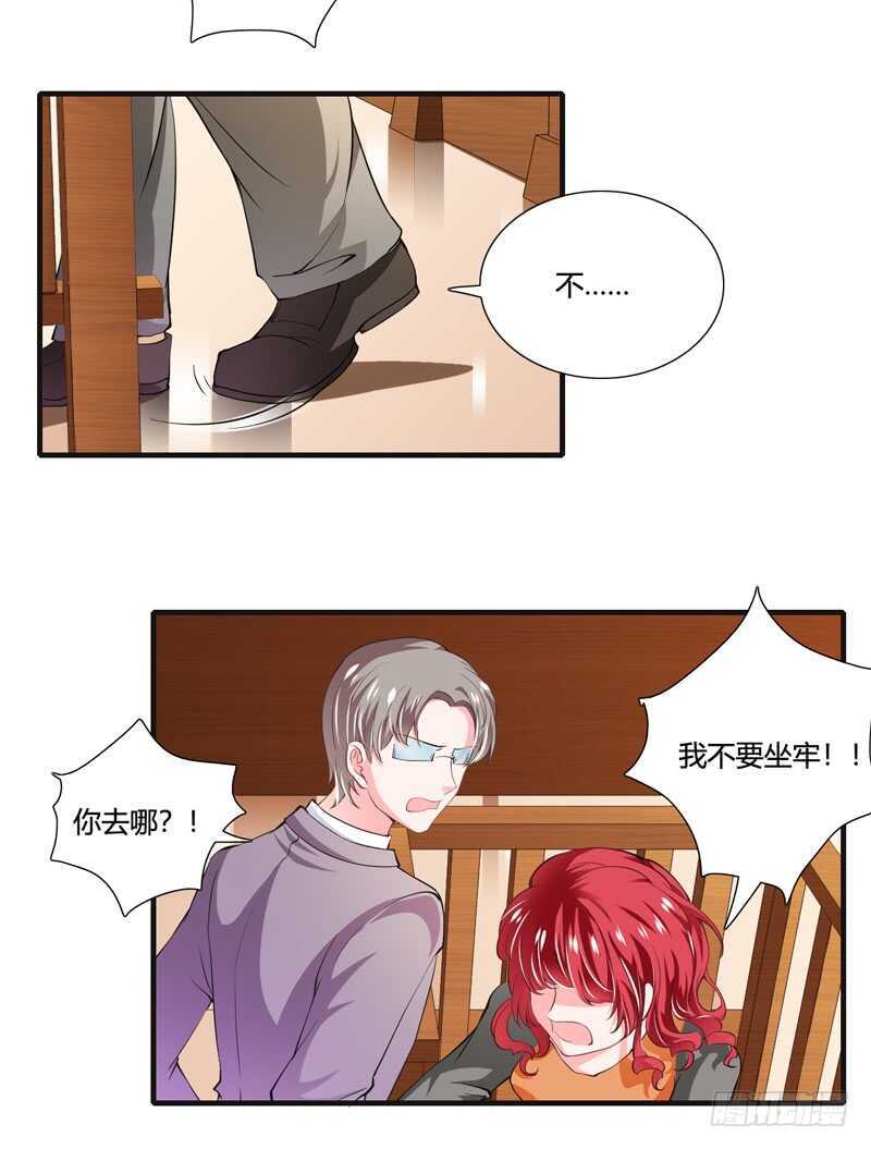《闪婚惊爱》第88话 顾暖阳案开庭 第19页