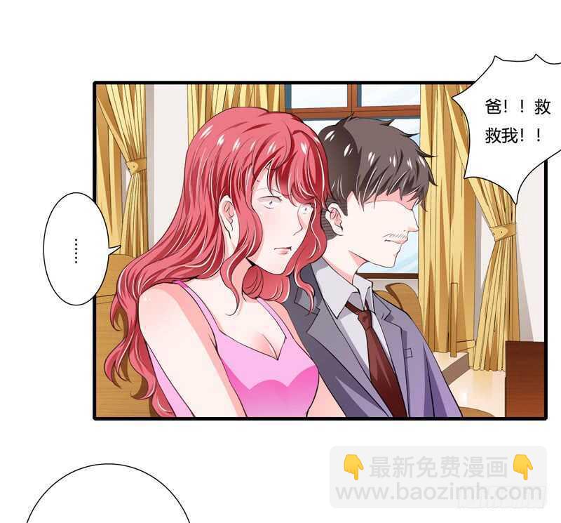 《闪婚惊爱》第88话 顾暖阳案开庭 第24页